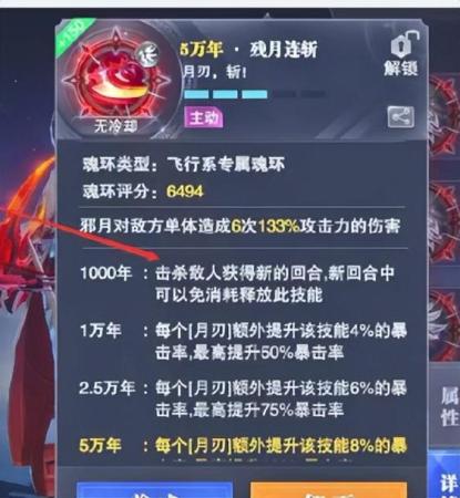 邪月三辅助阵容搭配推荐(魂师对决邪月阵容搭配攻略)插图3