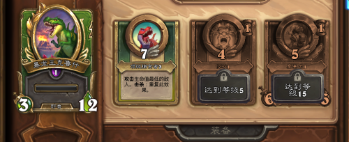 逆王传说零氪阵容搭配推荐(炉石佣兵战纪零氪新手阵容推荐)插图4