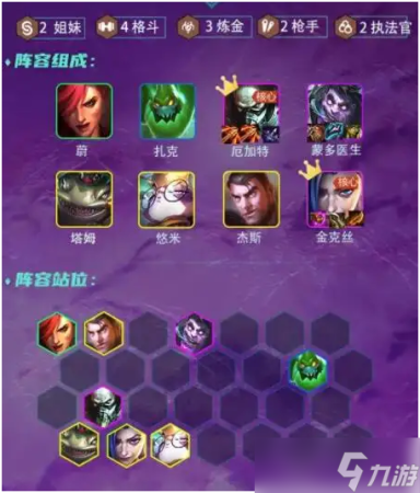 微信将军不败阵容搭配推荐(将军不败要如何搭配阵容)