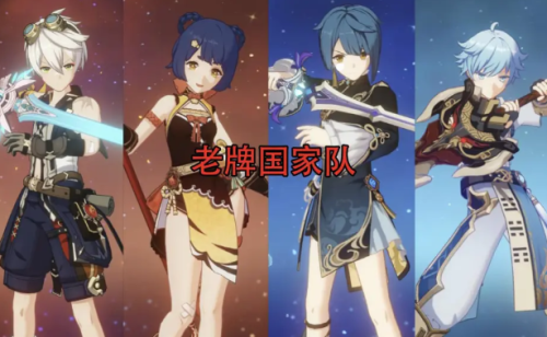 平民雷神原神阵容搭配推荐(原神七大平民神队推荐)插图4 平民雷神原神阵容搭配推荐(原神七大平民神队推荐)插图4