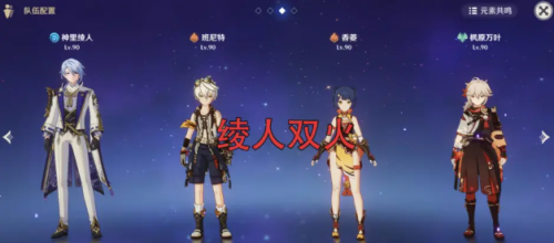 平民雷神原神阵容搭配推荐(原神七大平民神队推荐)