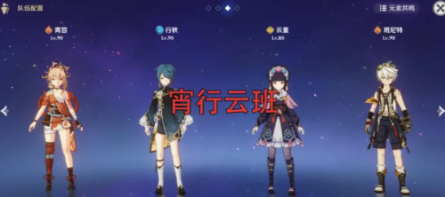 平民雷神原神阵容搭配推荐(原神七大平民神队推荐)插图5 平民雷神原神阵容搭配推荐(原神七大平民神队推荐)插图5