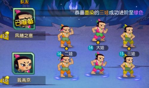 葫芦娃6娃阵容搭配推荐(葫芦娃手游最强阵容搭配推荐)