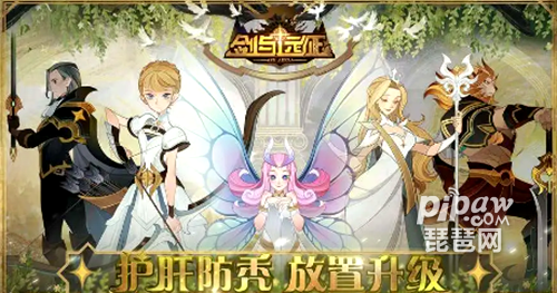 剑与远征星耀阵容推荐搭配(剑与远征最强阵容推荐2023)插图 剑与远征星耀阵容推荐搭配(剑与远征最强阵容推荐2023)插图