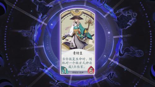阴阳师青坊阵容搭配推荐(百闻牌青坊主卡组推荐)插图