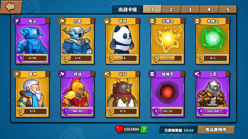 塔防精灵前期阵容推荐搭配(塔防精灵试炼场阵容推荐)插图