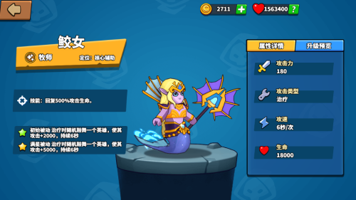 塔防精灵前期阵容推荐搭配(塔防精灵试炼场阵容推荐)插图2