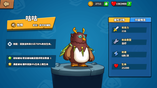 塔防精灵前期阵容推荐搭配(塔防精灵试炼场阵容推荐)插图1