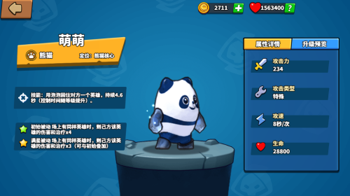 塔防精灵前期阵容推荐搭配(塔防精灵试炼场阵容推荐)