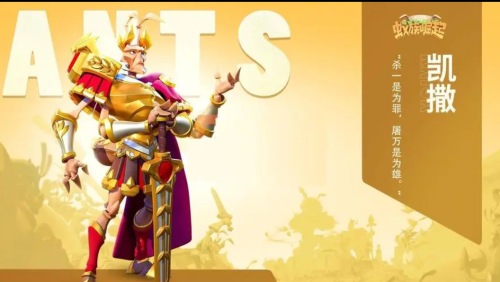 蚁族崛起守家阵容搭配推荐(蚁族崛起守家阵容如何选择)插图1 蚁族崛起守家阵容搭配推荐(蚁族崛起守家阵容如何选择)插图1