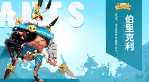 蚁族崛起守家阵容搭配推荐(蚁族崛起守家阵容如何选择)