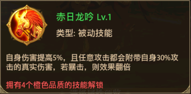 铁杆三国吕布搭配阵容推荐(铁杆三国礼包码魔吕布战马装配搭配攻略)插图2