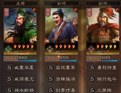 铁杆三国关羽阵容推荐搭配(三势关羽阵容推荐)插图 铁杆三国关羽阵容推荐搭配(三势关羽阵容推荐)插图