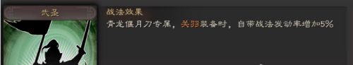 铁杆三国关羽阵容推荐搭配(三势关羽阵容推荐)插图2 铁杆三国关羽阵容推荐搭配(三势关羽阵容推荐)插图2
