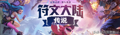 手游金铲铲推荐阵容搭配(金铲铲上分阵容推荐)插图 手游金铲铲推荐阵容搭配(金铲铲上分阵容推荐)插图