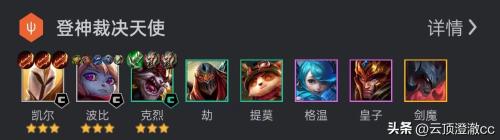 手游金铲铲推荐阵容搭配(金铲铲上分阵容推荐)插图2 手游金铲铲推荐阵容搭配(金铲铲上分阵容推荐)插图2