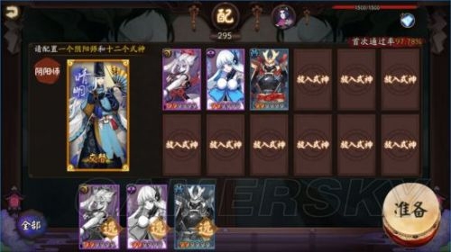 阴阳师自走棋阵容搭配推荐(八岐大蛇自走棋攻略阵容推荐)插图