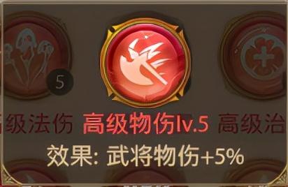 铁杆三国神将阵容搭配推荐(铁杆三国礼包码魔吕布战马装配搭配攻略)插图3