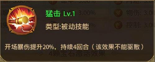 铁杆三国神将阵容搭配推荐(铁杆三国礼包码魔吕布战马装配搭配攻略)