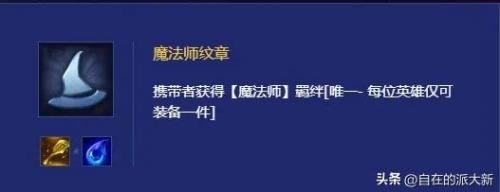 魔法师阵容搭配推荐火男(金铲铲之战福星阵容推荐七法火男)插图3