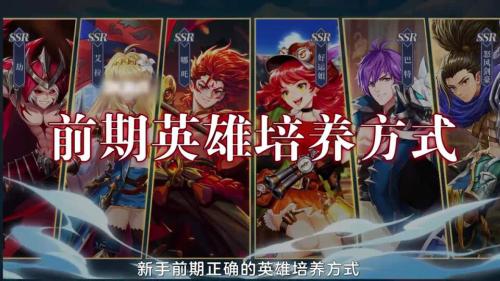 碧空战纪手游阵容搭配推荐(碧空战纪新手平民最强阵容推荐)插图2