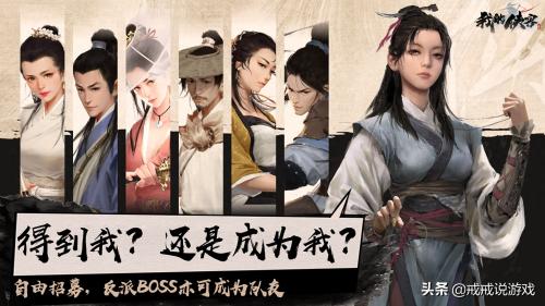 我的侠客新人阵容搭配推荐(我的侠客最强新手攻略来袭)插图1