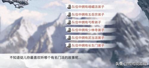 我的侠客新人阵容搭配推荐(我的侠客最强新手攻略来袭)插图2