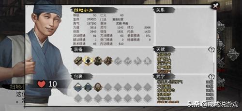 我的侠客新人阵容搭配推荐(我的侠客最强新手攻略来袭)插图3