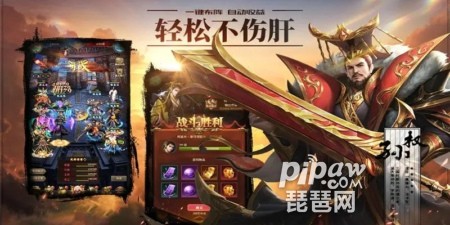 铁杆三国前期阵容搭配推荐(铁杆三国哪个阵容容易玩)插图