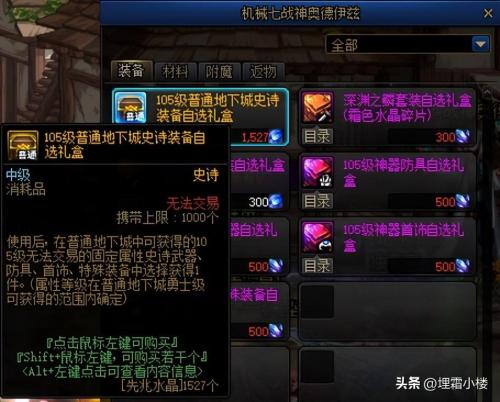 地下城冒险团阵容搭配推荐(DNF现版本如何更好的打造冒险团队伍)插图2 地下城冒险团阵容搭配推荐(DNF现版本如何更好的打造冒险团队伍)插图2