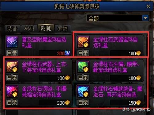 地下城冒险团阵容搭配推荐(DNF现版本如何更好的打造冒险团队伍)插图9 地下城冒险团阵容搭配推荐(DNF现版本如何更好的打造冒险团队伍)插图9