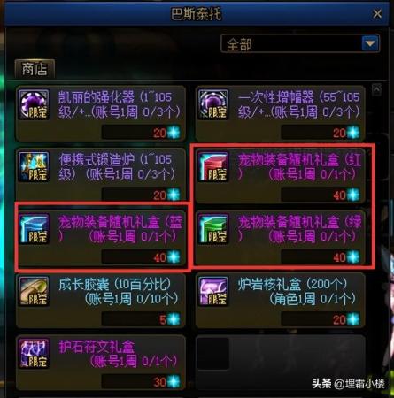 地下城冒险团阵容搭配推荐(DNF现版本如何更好的打造冒险团队伍)插图13 地下城冒险团阵容搭配推荐(DNF现版本如何更好的打造冒险团队伍)插图13