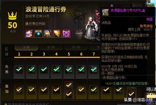 地下城冒险团阵容搭配推荐(DNF现版本如何更好的打造冒险团队伍)插图16 地下城冒险团阵容搭配推荐(DNF现版本如何更好的打造冒险团队伍)插图16