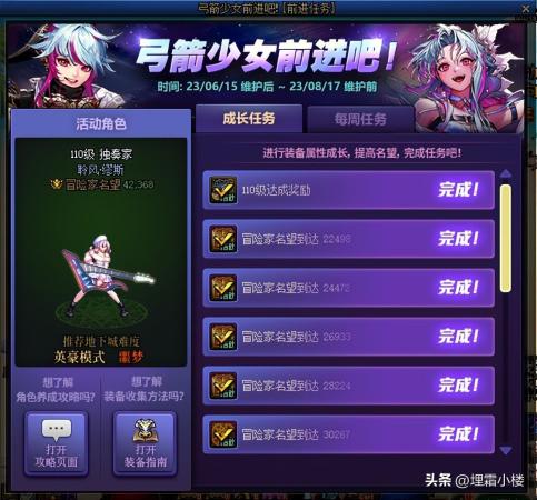 地下城冒险团阵容搭配推荐(DNF现版本如何更好的打造冒险团队伍)插图15 地下城冒险团阵容搭配推荐(DNF现版本如何更好的打造冒险团队伍)插图15