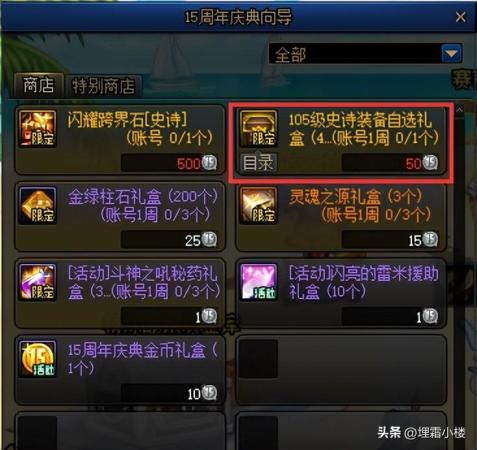 地下城冒险团阵容搭配推荐(DNF现版本如何更好的打造冒险团队伍)插图17 地下城冒险团阵容搭配推荐(DNF现版本如何更好的打造冒险团队伍)插图17