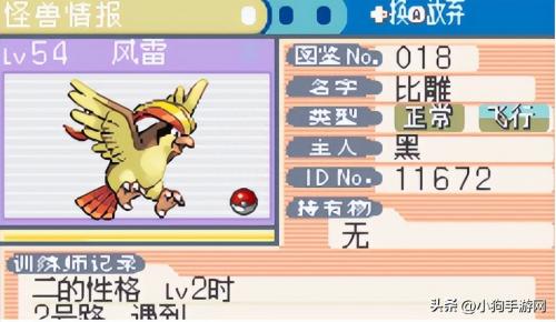 口袋妖怪手游推荐阵容搭配(口袋妖怪游戏怪叶绿的最强阵容)