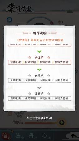 我的门派阵容搭配装备推荐(我的门派手游新手攻略合集)插图2 我的门派阵容搭配装备推荐(我的门派手游新手攻略合集)插图2