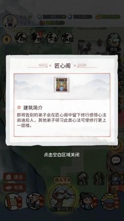 我的门派阵容搭配装备推荐(我的门派手游新手攻略合集)插图3 我的门派阵容搭配装备推荐(我的门派手游新手攻略合集)插图3