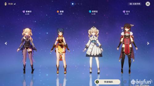 原神4星阵容搭配推荐亚莉(原神平民阵容搭配四星角色推荐攻略)插图2 原神4星阵容搭配推荐亚莉(原神平民阵容搭配四星角色推荐攻略)插图2