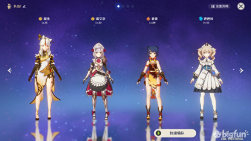 原神4星阵容搭配推荐亚莉(原神平民阵容搭配四星角色推荐攻略)插图4 原神4星阵容搭配推荐亚莉(原神平民阵容搭配四星角色推荐攻略)插图4