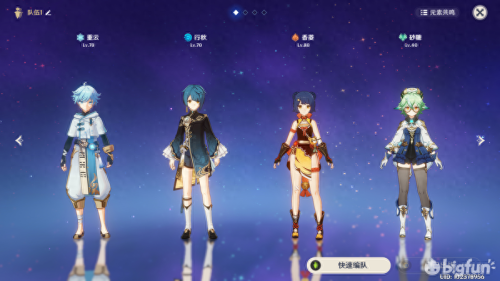 原神4星阵容搭配推荐亚莉(原神平民阵容搭配四星角色推荐攻略)插图6 原神4星阵容搭配推荐亚莉(原神平民阵容搭配四星角色推荐攻略)插图6