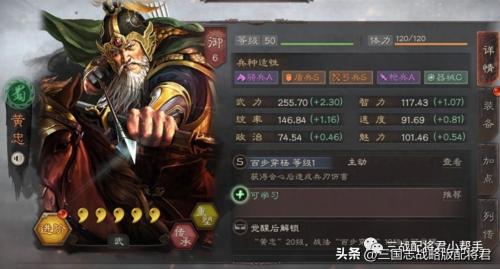 三国志黄忠搭配阵容推荐(三国志战略版黄忠新T0阵容)插图 三国志黄忠搭配阵容推荐(三国志战略版黄忠新T0阵容)插图