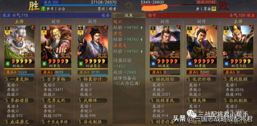 三国志黄忠搭配阵容推荐(三国志战略版黄忠新T0阵容)插图2 三国志黄忠搭配阵容推荐(三国志战略版黄忠新T0阵容)插图2