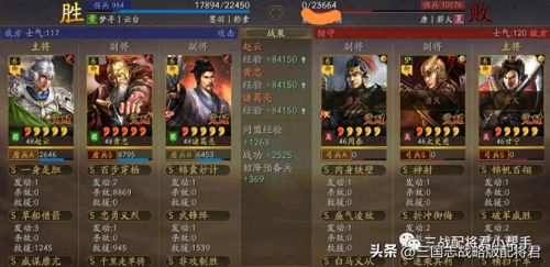 三国志黄忠搭配阵容推荐(三国志战略版黄忠新T0阵容)插图6 三国志黄忠搭配阵容推荐(三国志战略版黄忠新T0阵容)插图6