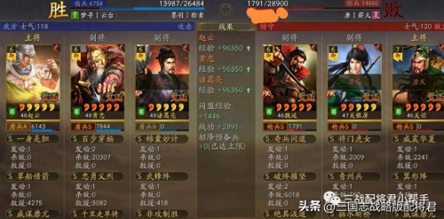 三国志黄忠搭配阵容推荐(三国志战略版黄忠新T0阵容)插图7 三国志黄忠搭配阵容推荐(三国志战略版黄忠新T0阵容)插图7