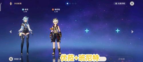 元神五星最强阵容搭配推荐(原神推荐最强up组合新手必备)插图