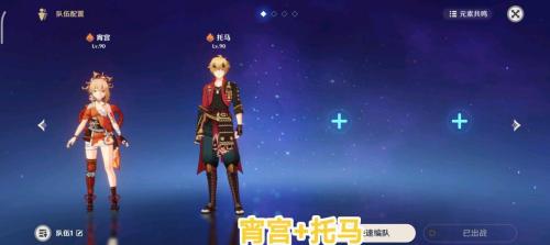 元神五星最强阵容搭配推荐(原神推荐最强up组合新手必备)插图4