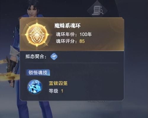 斗罗大陆唐三推荐阵容搭配(魂师对决唐三隐藏技能大揭密)插图4