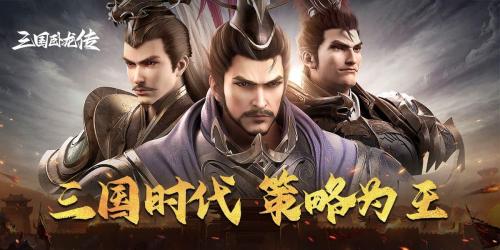 卧龙三国手游阵容搭配推荐(最强阵容搭配推荐武将排行攻略)插图