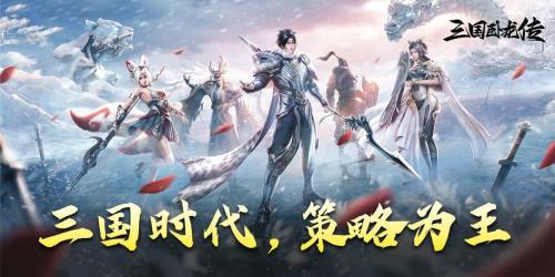 卧龙三国手游阵容搭配推荐(最强阵容搭配推荐武将排行攻略)插图1